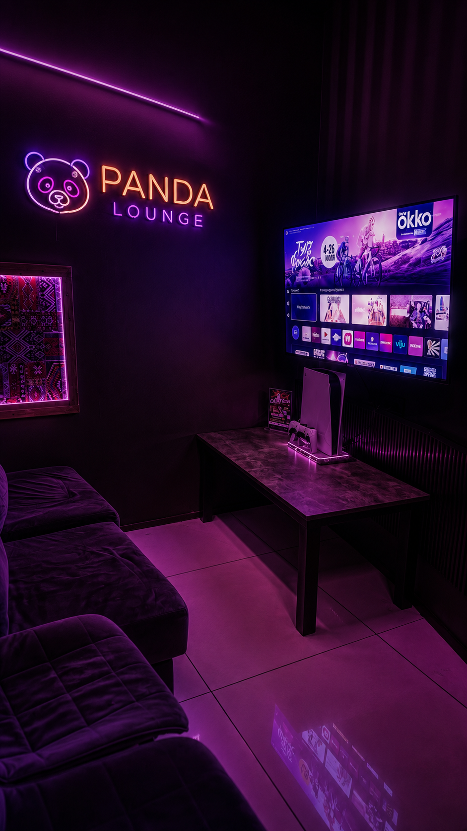 Зона с PS5